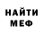 Меф мяу мяу Vadim Kravets