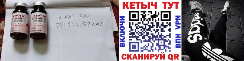 Кетамин ketamine  Оханск 