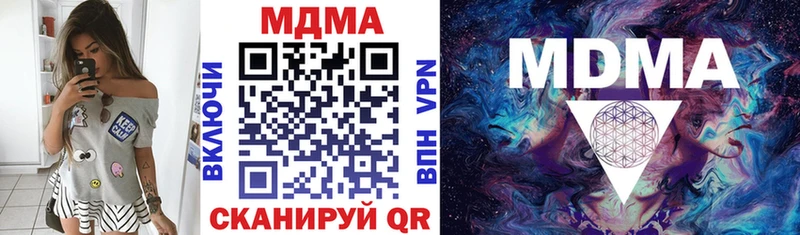 MDMA кристаллы  Оханск 