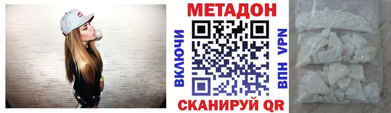 МЕТАДОН кристалл  Оханск 